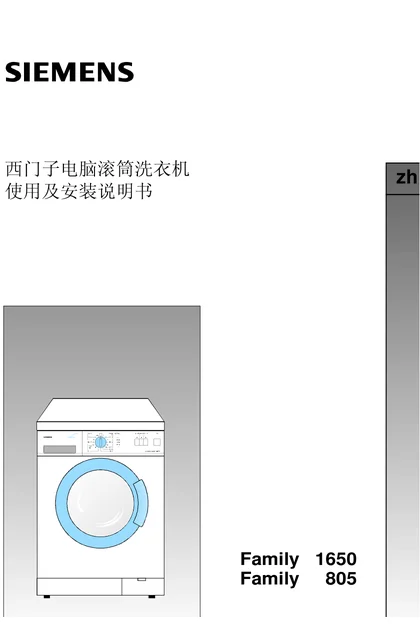 siemens 西门子 WXB80FTI
